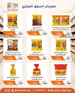 Offres Coopérative Abu Fatira de 10 à 30 septembre 2026 Festival du marché central - Page 74