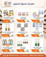 Offres Coopérative Abu Fatira de 10 à 30 septembre 2026 Festival du marché central - Page 19