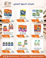 Offres Coopérative Abu Fatira de 10 à 30 septembre 2026 Festival du marché central - Page 70