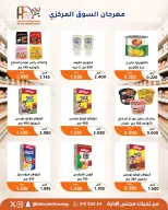 Offres Coopérative Abu Fatira de 10 à 30 septembre 2026 Festival du marché central - Page 33