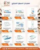 Offres Coopérative Abu Fatira de 10 à 30 septembre 2026 Festival du marché central - Page 22
