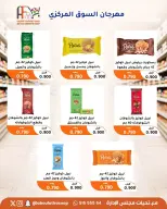 Offres Coopérative Abu Fatira de 10 à 30 septembre 2026 Festival du marché central - Page 5