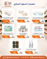Offres Coopérative Abu Fatira de 10 à 30 septembre 2026 Festival du marché central - Page 7
