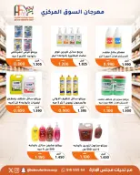 Offres Coopérative Abu Fatira de 10 à 30 septembre 2026 Festival du marché central - Page 46
