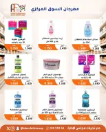 Offres Coopérative Abu Fatira de 10 à 30 septembre 2026 Festival du marché central - Page 37