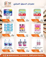 Offres Coopérative Abu Fatira de 10 à 30 septembre 2026 Festival du marché central - Page 65