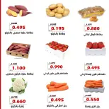 Al Khalidiya co-op offers from 8 to 9 September 2026 Vegetable and fruit offers - Page 5