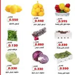 Al Khalidiya co-op offers from 8 to 9 September 2026 Vegetable and fruit offers - Page 2