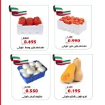 Al Khalidiya co-op offers from 8 to 9 September 2026 Vegetable and fruit offers - Page 8