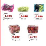 Al Khalidiya co-op offers from 8 to 9 September 2026 Vegetable and fruit offers - Page 3