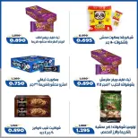 Al Khalidiya co-op offers from 9 to 12 September 2026 September prices - Page 7