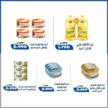 Al Khalidiya co-op offers from 9 to 12 September 2026 September prices - Page 5