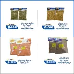 Al Khalidiya co-op offers from 9 to 12 September 2026 September prices - Page 6