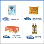 Al Khalidiya co-op offers from 9 to 12 September 2026 September prices - Page 3