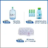 Al Khalidiya co-op offers from 9 to 12 September 2026 September prices - Page 8