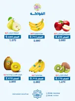 Dah & Mns co-op Kuwait offers Wednesday 9 September 2026 Vegetable and fruit offer - Page 3