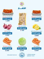Dah & Mns co-op Kuwait offers Wednesday 9 September 2026 Vegetable and fruit offer - Page 2