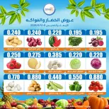 Eshbelia co-op Kuwait offers from 9 to 10 September 2026 Vegetable and fruit offers - Page 3