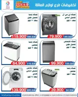Ofertas de Cooperativa Yarmouk de 9 a 15 septiembre 2026 Descuentos en suministros familiares - Página 7