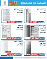Ofertas de Cooperativa Yarmouk de 9 a 15 septiembre 2026 Descuentos en suministros familiares - Página 4