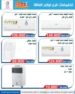 Ofertas de Cooperativa Yarmouk de 9 a 15 septiembre 2026 Descuentos en suministros familiares - Página 3