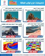 Ofertas de Cooperativa Yarmouk de 9 a 15 septiembre 2026 Descuentos en suministros familiares - Página 10