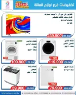 Ofertas de Cooperativa Yarmouk de 9 a 15 septiembre 2026 Descuentos en suministros familiares - Página 9