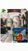 عروض جمعية أبو حليفة التعاونية من ٩ حتى ١٥ سبتمبر ٢٠٢٦ تخفيضات السوق المركزي - صفحة 9