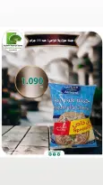 عروض جمعية أبو حليفة التعاونية من ٩ حتى ١٥ سبتمبر ٢٠٢٦ تخفيضات السوق المركزي - صفحة 10