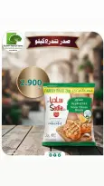 عروض جمعية أبو حليفة التعاونية من ٩ حتى ١٥ سبتمبر ٢٠٢٦ تخفيضات السوق المركزي - صفحة 5