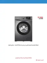 عروض جمعية الروضة وحولي التعاونية الكويت من ٨ حتى ١٢ سبتمبر ٢٠٢٦ عروض سبتمبر - صفحة 2
