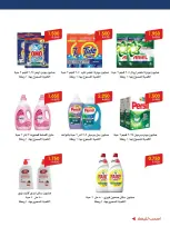 Offres Société coopérative Al-Rawda et Hawali Koweït de 9 à 12 septembre 2026 Transactions entre actionnaires - Page 2