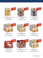 Offres Société coopérative Al-Rawda et Hawali Koweït de 9 à 12 septembre 2026 Transactions entre actionnaires - Page 3
