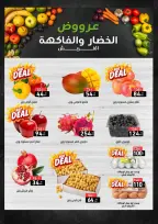 عروض A Ten ماركت مصر من ٩ حتى ٢٠ سبتمبر ٢٠٢٦ عروض العودة للمدارس - صفحة 2