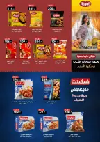 عروض A Ten ماركت مصر من ٩ حتى ٢٠ سبتمبر ٢٠٢٦ عروض العودة للمدارس - صفحة 13