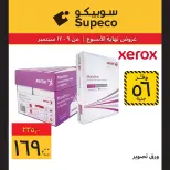 عروض سوبيكو مصر من ٩ حتى ١٢ سبتمبر ٢٠٢٦ عروض العودة إلى المدرسة - صفحة 5