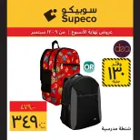 عروض سوبيكو مصر من ٩ حتى ١٢ سبتمبر ٢٠٢٦ عروض العودة إلى المدرسة - صفحة 12