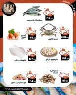 عروض عرفة ماركت بفرع الفيوم من ٩ حتى ١٠ سبتمبر ٢٠٢٦ عروض حلقة السمك - صفحة 5