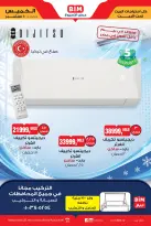 عروض بيم ماركت مصر من ١٠ حتى ١٦ سبتمبر ٢٠٢٦ عرض الإسبوع - صفحة 2