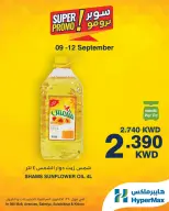 HyperMax offers in Salmiya, Alslybkhat, 360 Mall, The Avenues, Al khiran from 9 to 12 September 2026 Super Promo Offers - Page 5