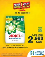 HyperMax offers in Salmiya, Alslybkhat, 360 Mall, The Avenues, Al khiran from 9 to 12 September 2026 Super Promo Offers - Page 6