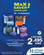 HyperMax offers in 360 Mall, The Avenues, Salmiya, Alslybkhat, Al khiran from 9 to 15 September 2026 Max Savings Deals - Page 2