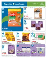 HyperMax Kuwait offers from 9 to 22 September 2026 Super Figures Deals - Page 3