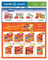 HyperMax Kuwait offers from 9 to 22 September 2026 Super Figures Deals - Page 8