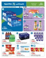 HyperMax Kuwait offers from 9 to 22 September 2026 Super Figures Deals - Page 4