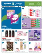 HyperMax Kuwait offers from 9 to 22 September 2026 Super Figures Deals - Page 9