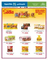 HyperMax Kuwait offers from 9 to 22 September 2026 Super Figures Deals - Page 7