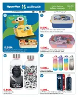 HyperMax offers in The Avenues, 360 Mall from 9 to 22 September 2026 With You Every Step - Page 7