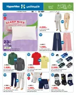HyperMax offers in The Avenues, 360 Mall from 9 to 22 September 2026 With You Every Step - Page 5