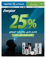 HyperMax offers in The Avenues, 360 Mall from 9 to 22 September 2026 With You Every Step - Page 4